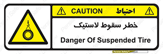 Suspended , Tire , هشدار , افتادن , تایر , 