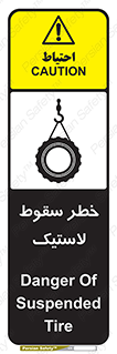 Suspended , Tire , هشدار , افتادن , تایر , 