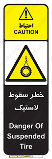 Suspended , Tire , هشدار , افتادن , تایر , 