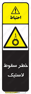 Suspended , Tire , هشدار , افتادن , تایر , 