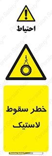 Suspended , Tire , هشدار , افتادن , تایر , 