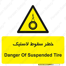 Suspended , Tire , هشدار , افتادن , تایر , 