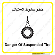 تابلوی ایمنی خطر سقوط لاستیک – طرح 10599