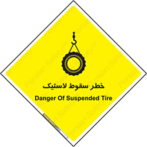 Suspended , Tire , هشدار , افتادن , تایر , 