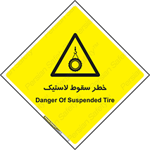 Suspended , Tire , هشدار , افتادن , تایر , 