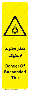 Suspended , Tire , هشدار , افتادن , تایر , 