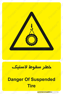 Suspended , Tire , هشدار , افتادن , تایر , 