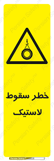 Suspended , Tire , هشدار , افتادن , تایر , 