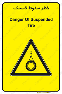 Suspended , Tire , هشدار , افتادن , تایر , 