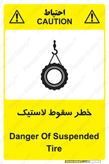 Suspended , Tire , هشدار , افتادن , تایر , 