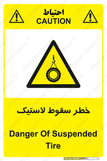 Suspended , Tire , هشدار , افتادن , تایر , 