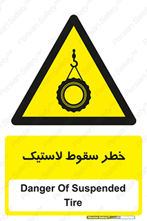 Suspended , Tire , هشدار , افتادن , تایر , 