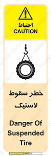 Suspended , Tire , هشدار , افتادن , تایر , 