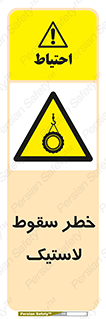 Suspended , Tire , هشدار , افتادن , تایر , 