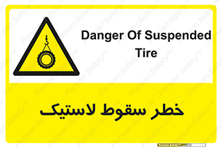 Suspended , Tire , هشدار , افتادن , تایر , 
