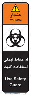 Biological , Hazard , آشغال , هشدار , بیمارستانی , 