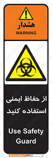 Biological , Hazard , آشغال , هشدار , بیمارستانی , 