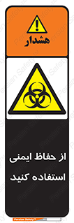 Biological , Hazard , آشغال , هشدار , بیمارستانی , 