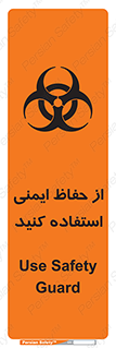 Biological , Hazard , آشغال , هشدار , بیمارستانی , 