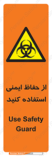 Biological , Hazard , آشغال , هشدار , بیمارستانی , 