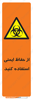 Biological , Hazard , آشغال , هشدار , بیمارستانی , 