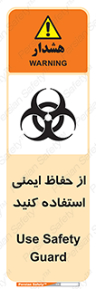 Biological , Hazard , آشغال , هشدار , بیمارستانی , 
