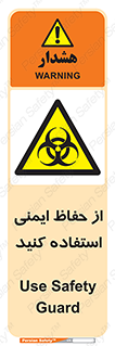 Biological , Hazard , آشغال , هشدار , بیمارستانی , 