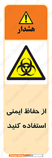 Biological , Hazard , آشغال , هشدار , بیمارستانی , 