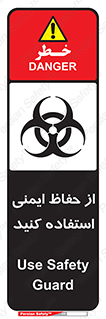 Biological , Hazard , آشغال , هشدار , بیمارستانی , 