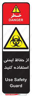 Biological , Hazard , آشغال , هشدار , بیمارستانی , 
