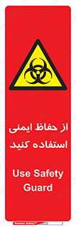 Biological , Hazard , آشغال , هشدار , بیمارستانی , 