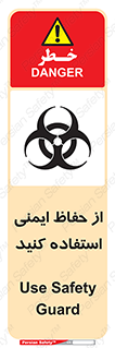 Biological , Hazard , آشغال , هشدار , بیمارستانی , 