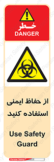 Biological , Hazard , آشغال , هشدار , بیمارستانی , 