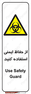Biological , Hazard , آشغال , هشدار , بیمارستانی , 