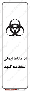 Biological , Hazard , آشغال , هشدار , بیمارستانی , 