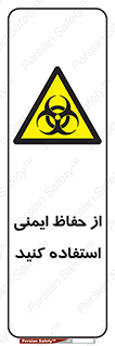 Biological , Hazard , آشغال , هشدار , بیمارستانی , 