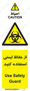 Biological , Hazard , آشغال , هشدار , بیمارستانی , 