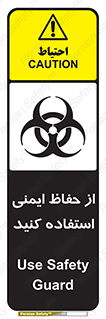 Biological , Hazard , آشغال , هشدار , بیمارستانی , 