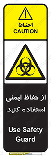 Biological , Hazard , آشغال , هشدار , بیمارستانی , 