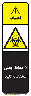 Biological , Hazard , آشغال , هشدار , بیمارستانی , 