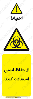Biological , Hazard , آشغال , هشدار , بیمارستانی , 