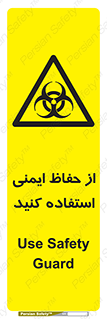 Biological , Hazard , آشغال , هشدار , بیمارستانی , 