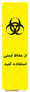 Biological , Hazard , آشغال , هشدار , بیمارستانی , 