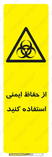 Biological , Hazard , آشغال , هشدار , بیمارستانی , 