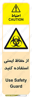 Biological , Hazard , آشغال , هشدار , بیمارستانی , 
