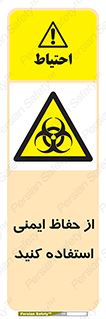 Biological , Hazard , آشغال , هشدار , بیمارستانی , 