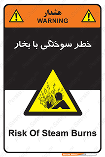 Explosion , Hazard , هشدار , سوختن , بخار آب , 