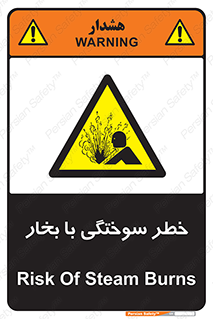 Explosion , Hazard , هشدار , سوختن , بخار آب , 