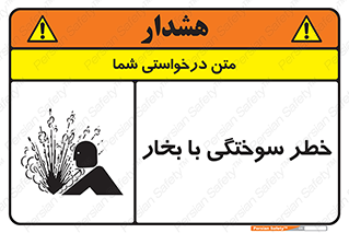 Explosion , Hazard , هشدار , سوختن , بخار آب , 