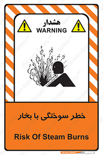 Explosion , Hazard , هشدار , سوختن , بخار آب , 